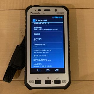 パナソニック(Panasonic)のPanasonic TOUGHPAD FZ-X1防爆モデル(スマートフォン本体)