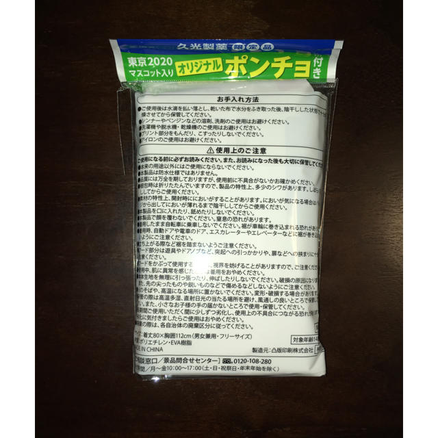 ○ネット販売○ 久光製薬 ポンチョ レディース | milempleos.co