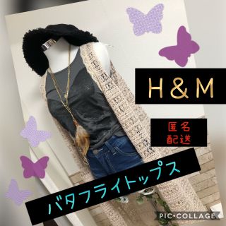 エイチアンドエム(H&M)の【良品】H＆M バタフライ タンクトップ エロカワ トップス(タンクトップ)