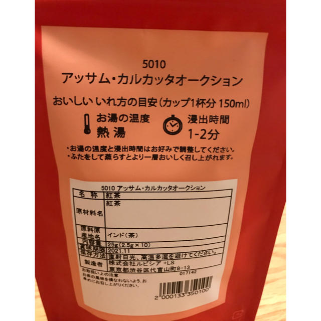 LUPICIA(ルピシア)のルピシア 紅茶 ティーバッグ 食品/飲料/酒の飲料(茶)の商品写真