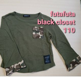 フタフタ(futafuta)のfutafuta black closet 長袖 110(Tシャツ/カットソー)