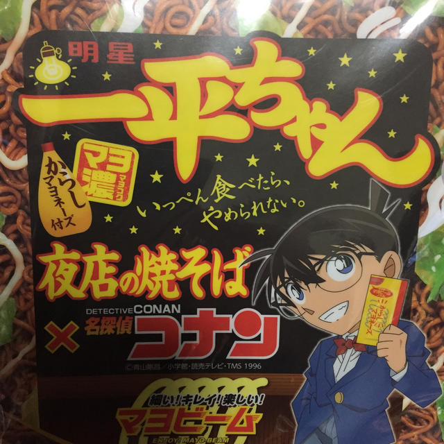 明星 一平ちゃん ×名探偵コナン コラボ ファイル エンタメ/ホビーのアニメグッズ(クリアファイル)の商品写真