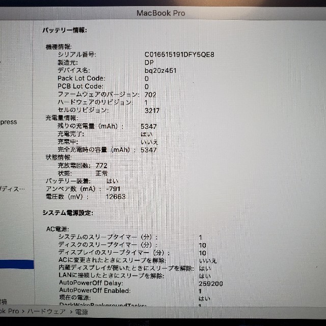 macbook pro 2015 13インチ 1