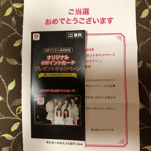 年始キャンペーン　dポイントカード　AKB48 docomo アイドル エンタメ/ホビーのタレントグッズ(アイドルグッズ)の商品写真