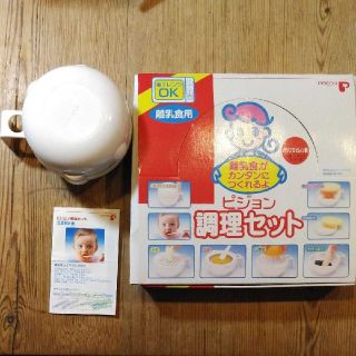 ピジョン(Pigeon)のピジョン　調理セット(離乳食調理器具)