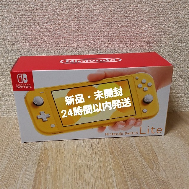 Nintendo Switch ニンテンドースイッチ LITE イエロー
