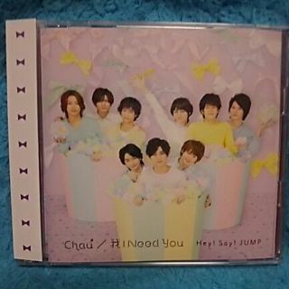 ヘイセイジャンプ(Hey! Say! JUMP)の中古初回プレス盤☆Chau＃/我 I Need You（CD＋DVD）(その他)