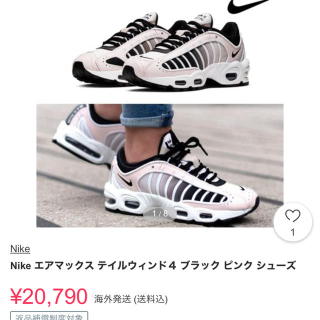 NIKE  エアマックス　新品　24.5