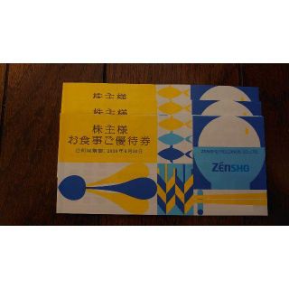 ゼンショー 株主優待券 9,000円分(レストラン/食事券)