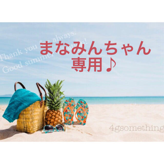 まなみんちゃん専用ページです♪︎-www.villanueva-lab.com