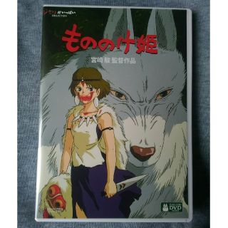 もののけ姫の通販 600点以上 エンタメ ホビー お得な新品 中古 未使用品のフリマならラクマ