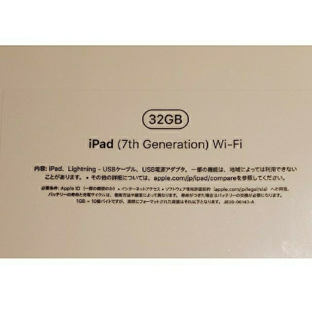 【新品未開封】iPad 10.2 第7世代 Wi-Fi 32GB スペースグレー 1