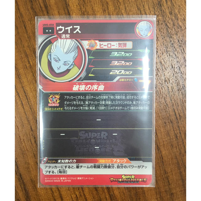 ドラゴンボール Um5 058 ウイス の通販 By よーすけ S Shop ドラゴンボールならラクマ ドラゴンボール Um5 058 ウイス の通販 By よーすけ S Shop ドラゴンボールならラクマ