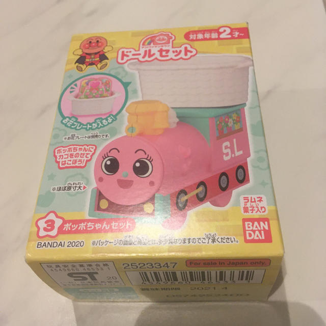 アンパンマン(アンパンマン)の新品　アンパンマンタウン　ドールセット　ポッポちゃんセット　食玩 エンタメ/ホビーのおもちゃ/ぬいぐるみ(キャラクターグッズ)の商品写真