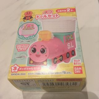 アンパンマン(アンパンマン)の新品　アンパンマンタウン　ドールセット　ポッポちゃんセット　食玩(キャラクターグッズ)