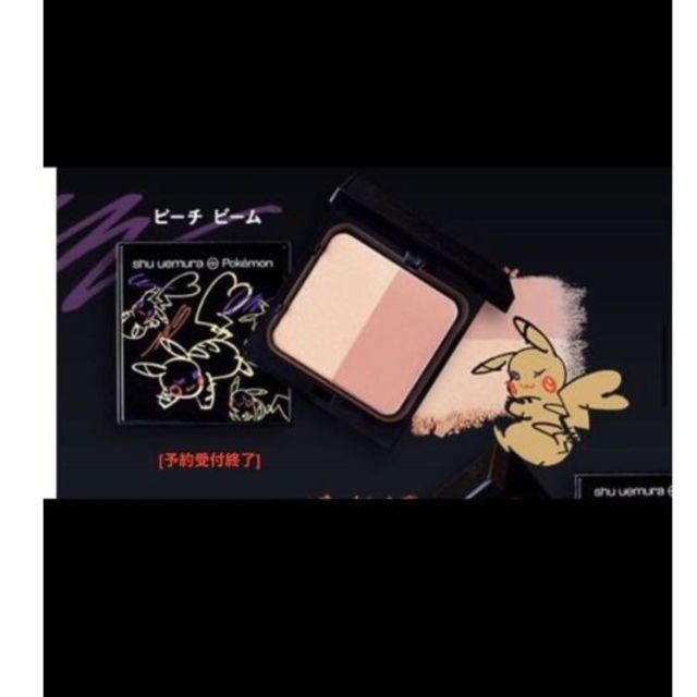 shu uemura(シュウウエムラ)のピカシュウ グローオン デュオ パレット ピーチビーム ピカチュウ コスメ/美容のベースメイク/化粧品(チーク)の商品写真