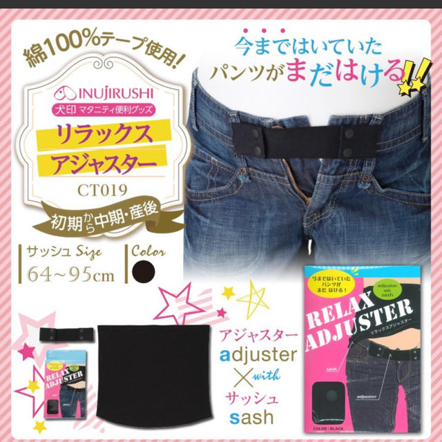 マタニティ パンツ リラックスアジャスター 短め+長め2本セット キッズ/ベビー/マタニティのマタニティ(マタニティボトムス)の商品写真