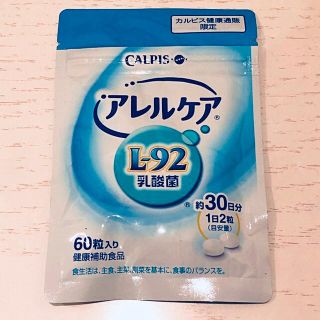 アサヒ(アサヒ)のアレルケア　L-92乳酸菌(その他)