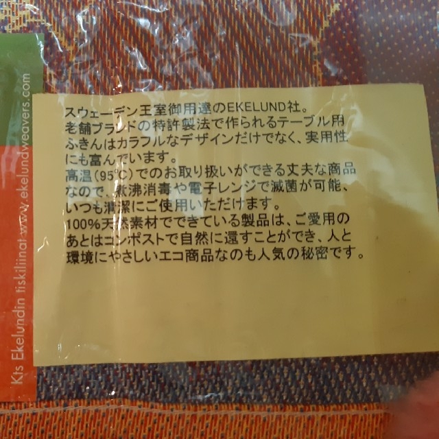 テーブルふきん インテリア/住まい/日用品の日用品/生活雑貨/旅行(日用品/生活雑貨)の商品写真