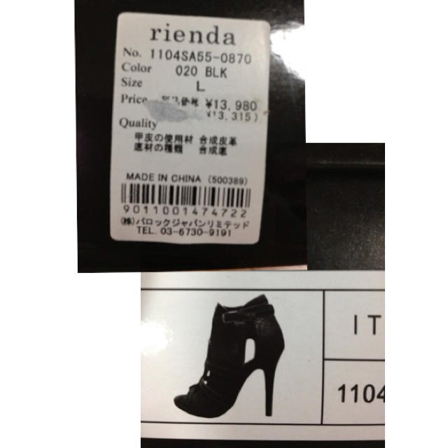 rienda(リエンダ)のrienda☆グラディエーターサンダル レディースの靴/シューズ(サンダル)の商品写真