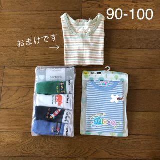 カーターズ(carter's)の【90〜100】新品 男の子 肌着　インナー パンツ 5点セット＊ボーダー(下着)