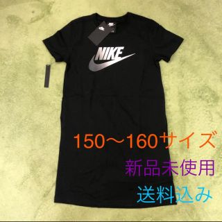 ナイキ(NIKE)のNIKE ナイキ ワンピース ガールズ 150〜160サイズ 新品未使用(ワンピース)