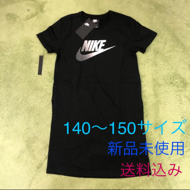 NIKE(ナイキ)のNIKE ナイキ ワンピース ガールズ 140〜150サイズ 新品未使用 キッズ/ベビー/マタニティのキッズ服女の子用(90cm~)(ワンピース)の商品写真