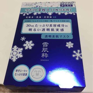 コーセー(KOSE)の雪肌粋＊マスク＊新品未使用＊4枚(パック/フェイスマスク)