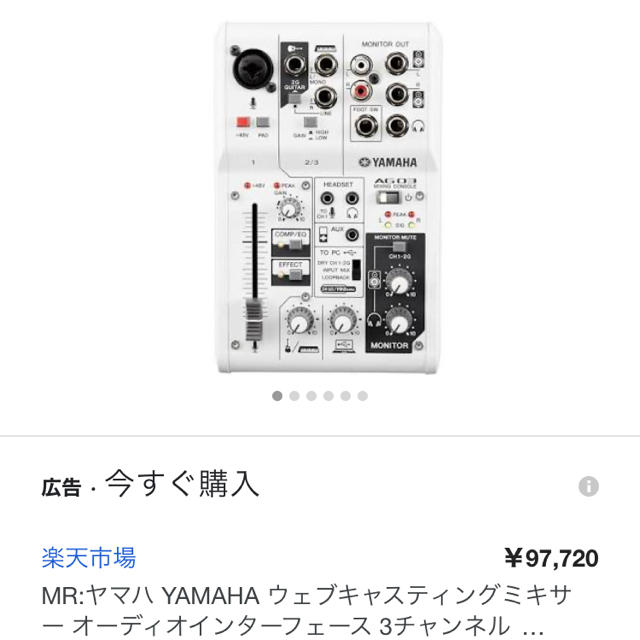 ヤマハ Yamaha Ag03 ライブ配信用ミキサーの通販 By りんご飴 ヤマハならラクマ