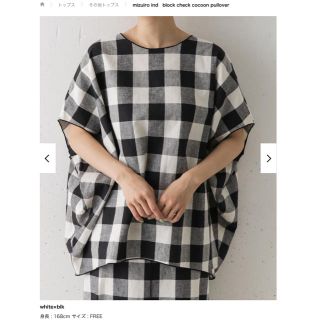 アーバンリサーチドアーズ(URBAN RESEARCH DOORS)のblock check cocoon p/o   white×blk(シャツ/ブラウス(半袖/袖なし))