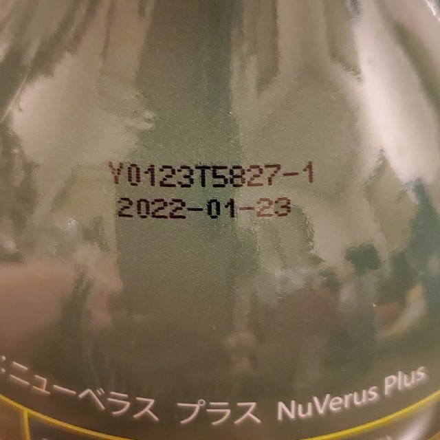 ニューベラスプラス 3本セット od4mYG5VyX - www.abruzzes.com