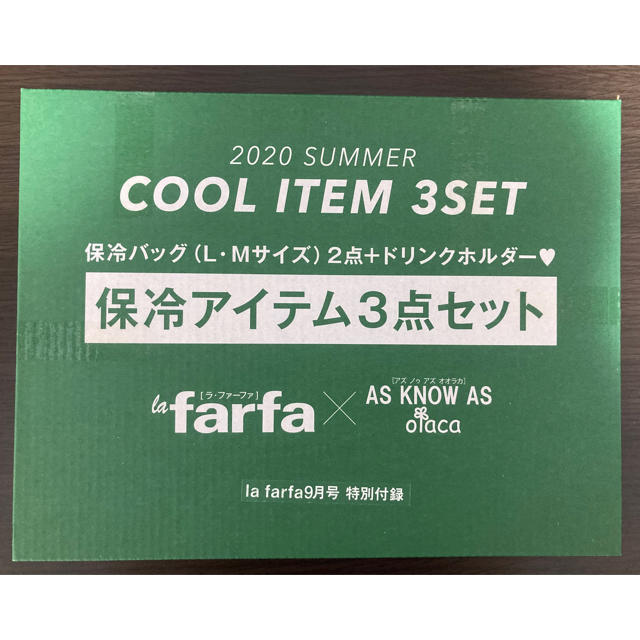 AS KNOW AS olaca(アズノゥアズオオラカ)のlafarfa ラ・ファーファ　9月号　付録　アズノウアズ　保冷バッグ インテリア/住まい/日用品のキッチン/食器(弁当用品)の商品写真