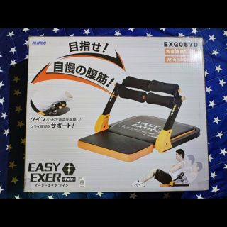 【美品】アルインコ 腹筋 イージーエクサツイン(トレーニング用品)