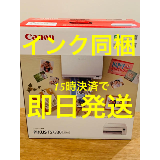 Canon PIXUS TS7330プリンター インクジェット ホワイト 新品