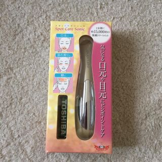 ドクターシーラボ(Dr.Ci Labo)のスポットケアソニック 新品未使用(その他)