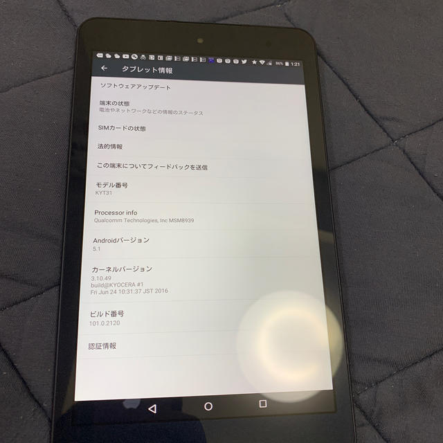 ANDROID(アンドロイド)の【ぱんずー様】8インチ 防水タブレット KYT31 ネイビーQua tab 01 スマホ/家電/カメラのPC/タブレット(タブレット)の商品写真