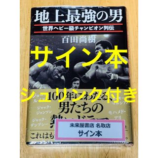 モハメド サイン アリの通販 8点 フリマアプリ ラクマ