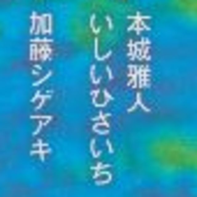 小説新潮2020年7月号　時代小説特集　値下げしました エンタメ/ホビーの雑誌(文芸)の商品写真