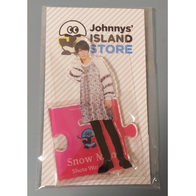 Johnny's - 渡辺翔太 アクスタ 第一弾 最終値下の通販 by tm's shop ...