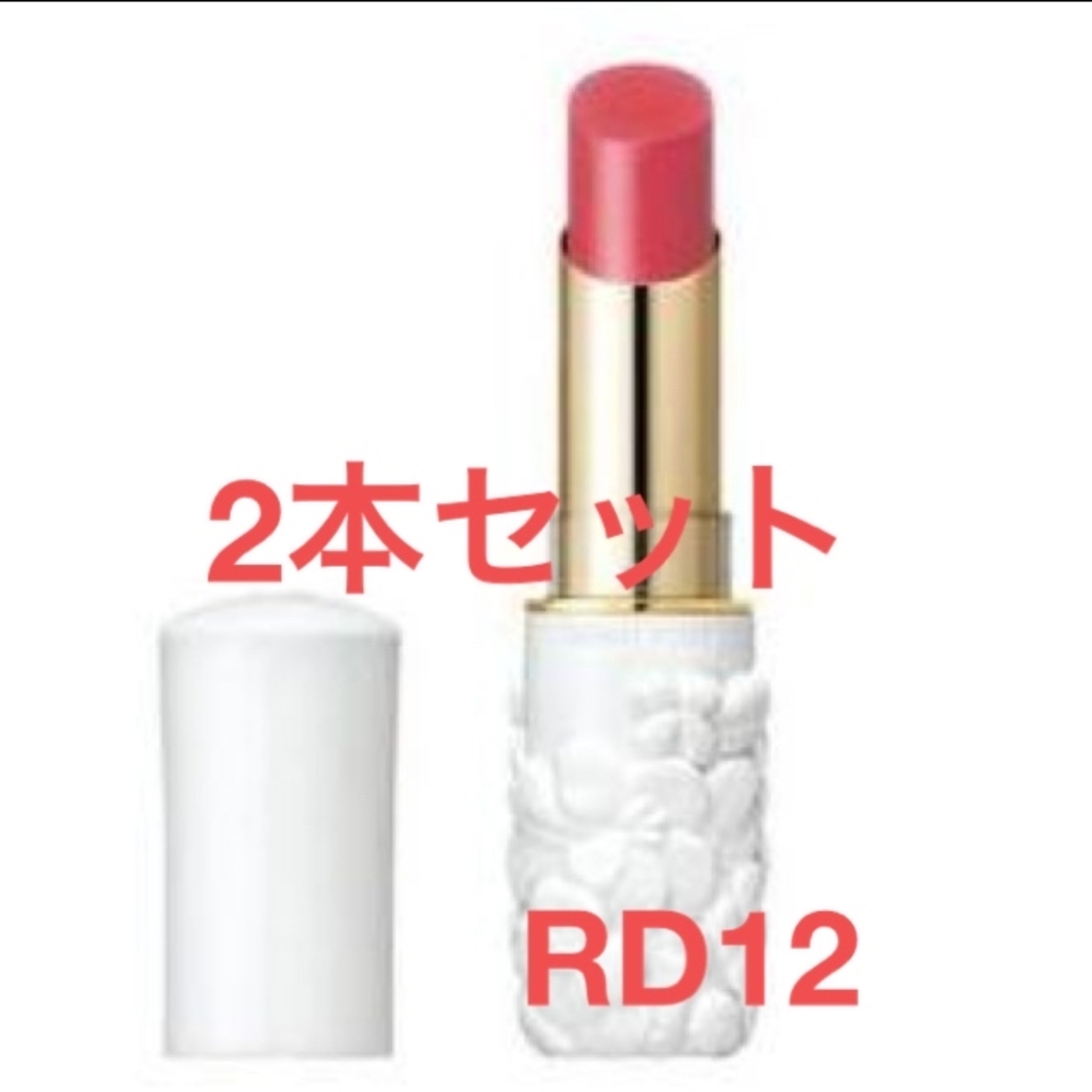 【入手困難】新品・未使用ベネフィークセオティリップスティックRD12　2本セット