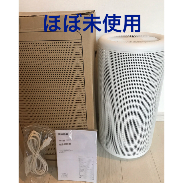 MUJI (無印良品)(ムジルシリョウヒン)のc.n.o様ご専用★無印良品　空気清浄機  新品フィルター付き スマホ/家電/カメラの生活家電(空気清浄器)の商品写真