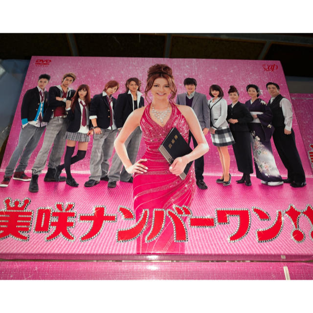 美咲ナンバーワン　DVD-BOX