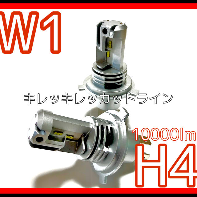最新ファン内蔵　LEDヘッドライト　H4 Hi&lo