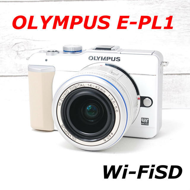 ❤️シャッター回数わずか75回❤️スマホ転送❤️OLYMPUS E-PL1