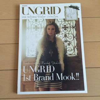 アングリッド(Ungrid)のアングリッド本(その他)