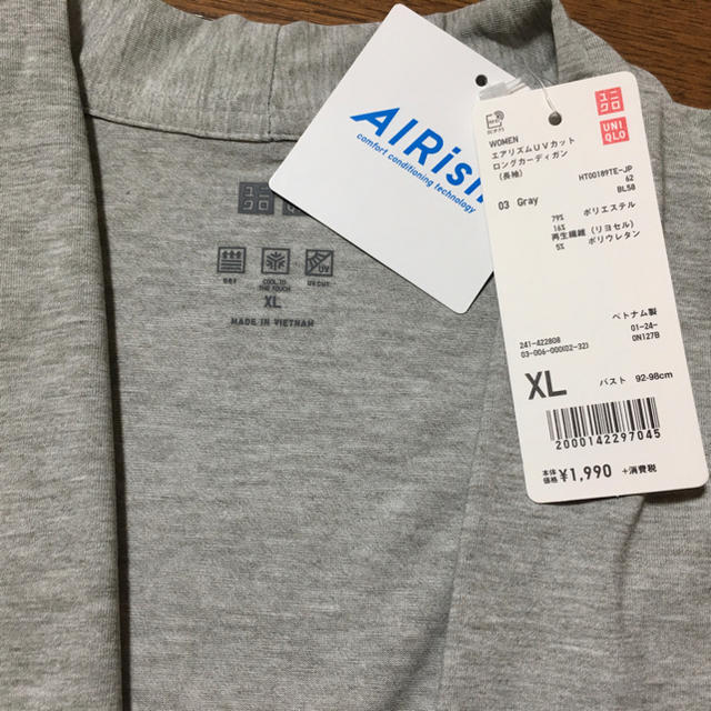 UNIQLO(ユニクロ)のユニクロ エアリズムシームレスUVカット ロングカーディガン XL／グレー 新品 レディースのトップス(カーディガン)の商品写真