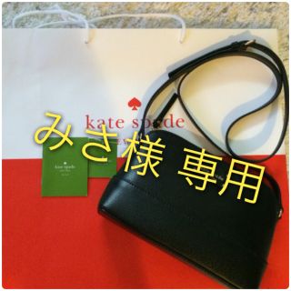 ケイトスペードニューヨーク(kate spade new york)のみさ様専用 おまとめ お取り置き4/4(ショルダーバッグ)