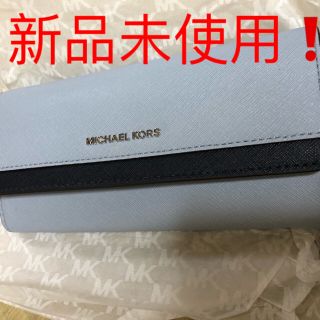 マイケルコース(Michael Kors)のマイケルコース　長財布(財布)