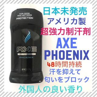 ユニリーバ(Unilever)の日本未発売＊AXE アックス PHOENIX フェニックス 制汗重視(制汗/デオドラント剤)