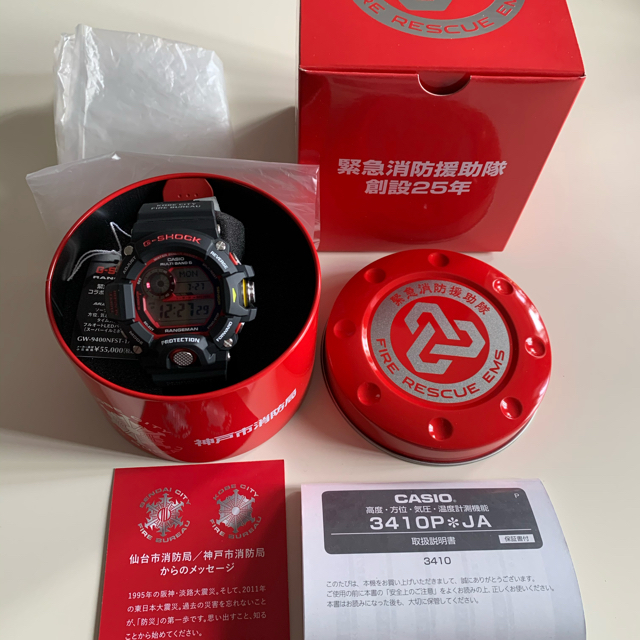 タグ付き　G-SHOCK GW-9400NFST-1AJR 緊急消防援助隊